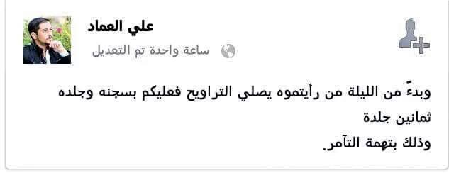 zyaab1's tweet photo. #الحوثيين_يمنعون_صلاة_التراويح https://t.co/2OCMwQsxmn