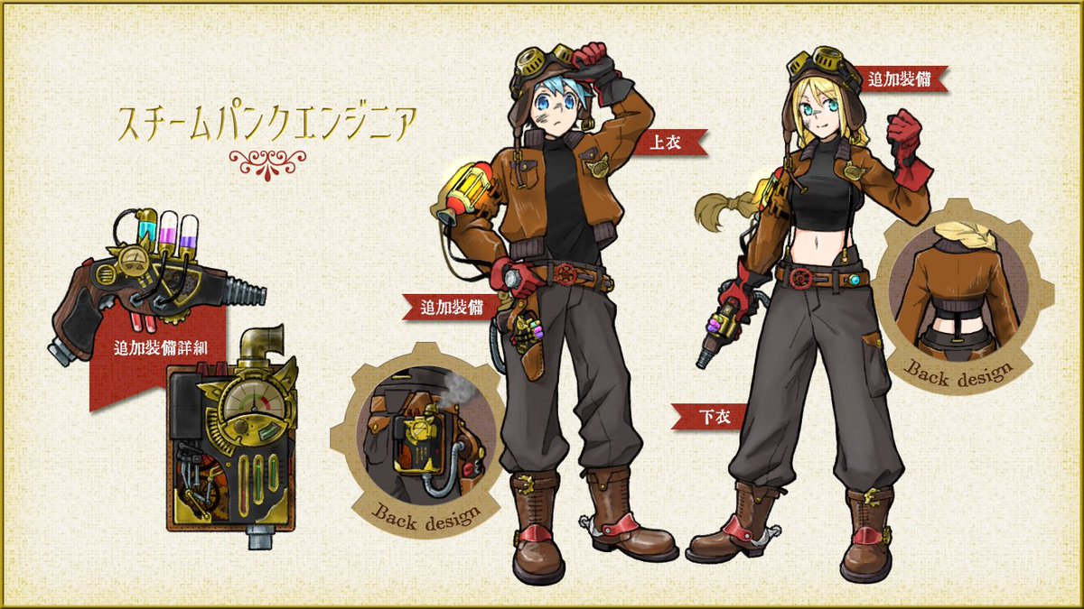 津川 トーラム Sur Twitter スチームパンクエンジニア 煤けた感じがアピールポイントでしたー 入賞作品にも2作品 スチームパンクをテーマにした素敵デザインがありましたね 人気モチーフだと思うので今後のオシャレ装備に期待です トーラム オシャレ