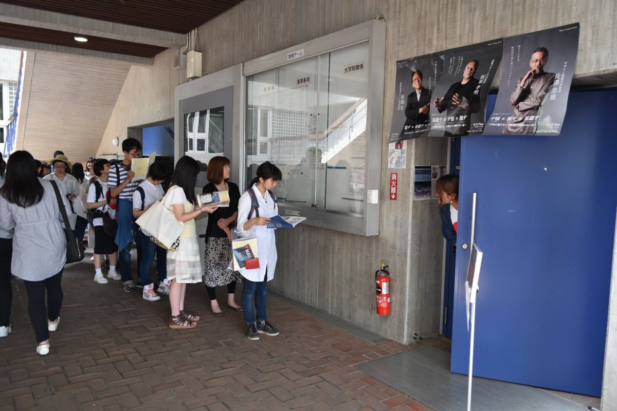 お待たせしました！
武蔵野美術大学オープンキャンパス2017、昨年の超大人気企画「視デ×基礎デ×デ情 三学科合同トークショー」今年も開催が決定いたしました！

今年も超豪華ゲストをお呼びしております、明日から公開される詳細情報をお楽しみに！！！

(写真は昨年のものになります)