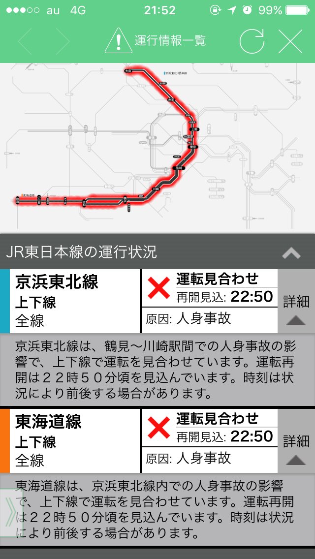 きっと上野東京ラインは終日直通運転中止 Twitter Search Twitter