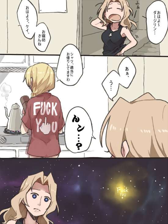複雑ケイダジ 
