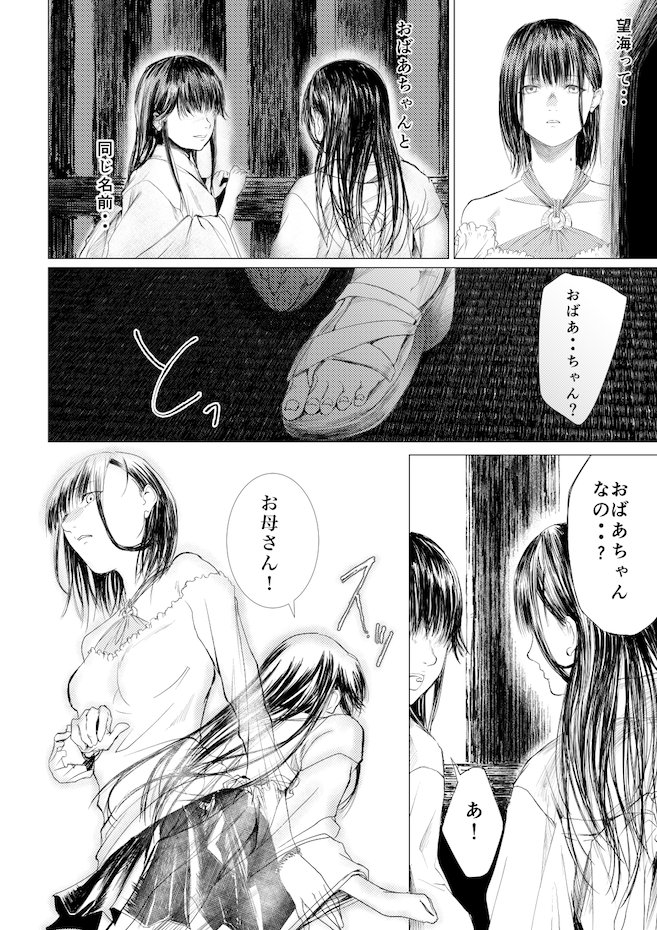 先出しの怨嗟 (もうちょっと) 