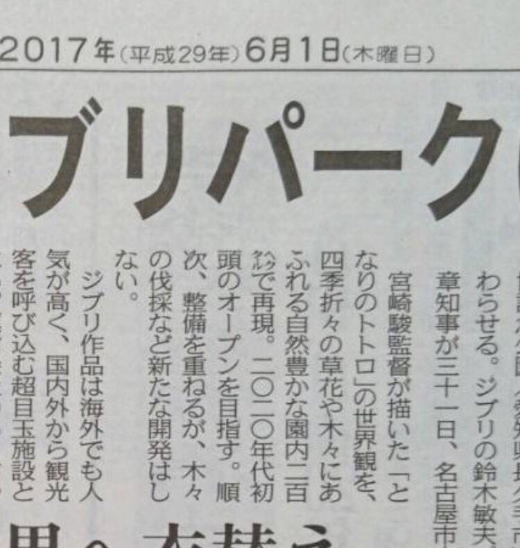 hanatan_ziburi's tweet photo. 皆、よく見よう
テーマパークなんて、かいてない https://t.co/tgp23Rvj2w