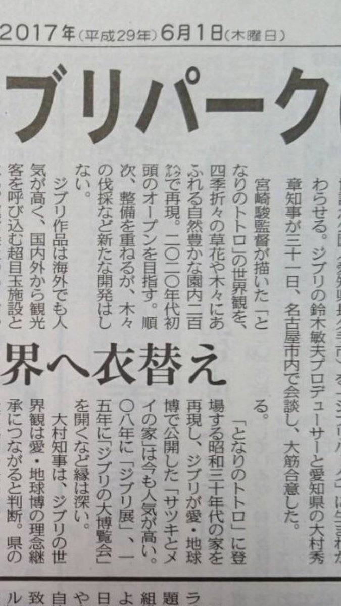 hanatan_ziburi's tweet photo. 皆、よく見よう
テーマパークなんて、かいてない https://t.co/tgp23Rvj2w