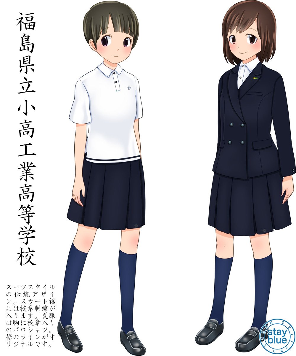 Stayblue 学校制服図鑑 最近はスクールバスある学校も多いから 新学期から違う学校 の運行になるかも知れませんね 他の団体バスと違ってスクールバスは生徒さんもきちんと挨拶して気持ち良いですよね 学校差あるか