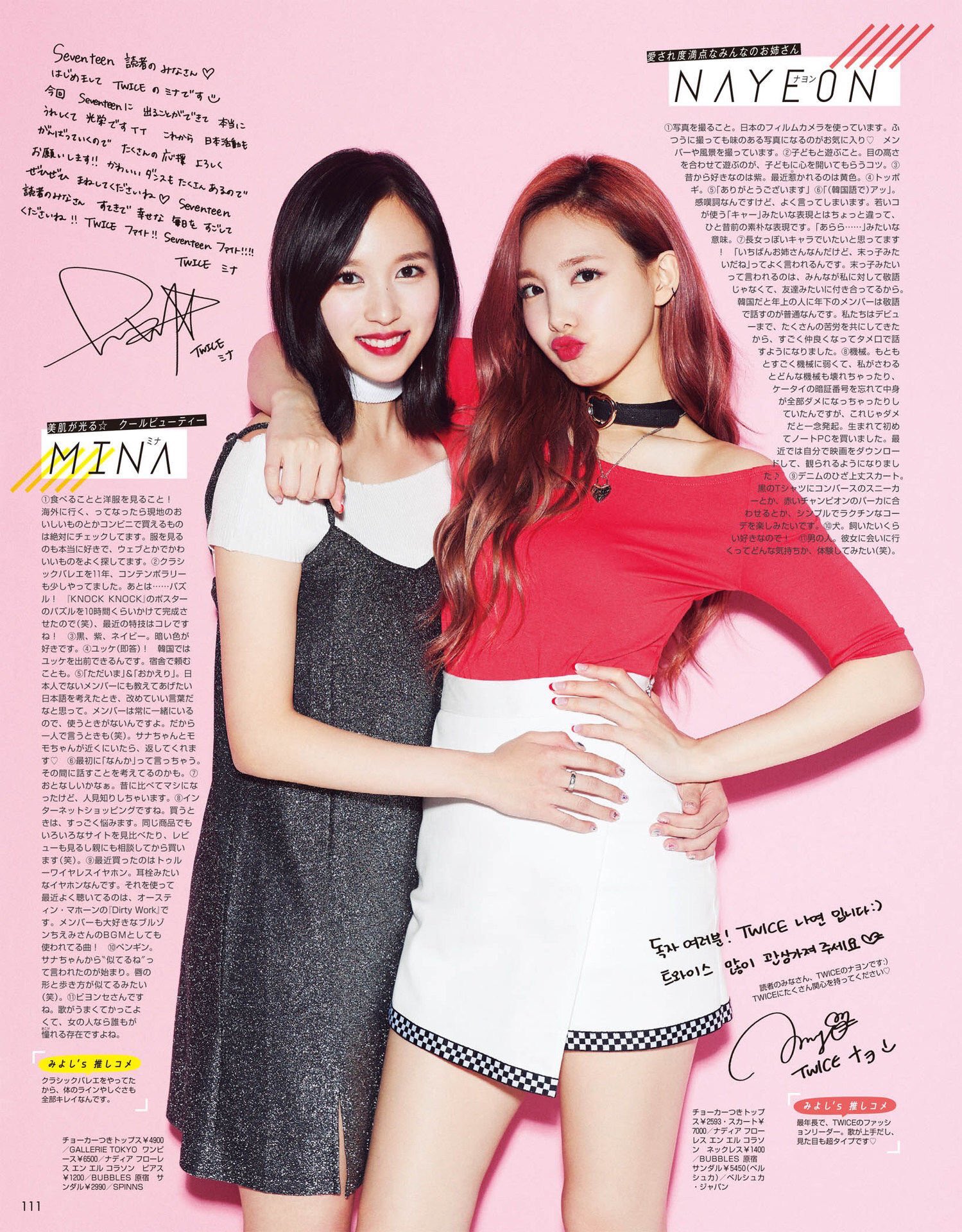 쯔 리코 ミナヨンにジョンモ サチュ やばこれ Twice 트와이스 T Co c4h37h3i Twitter