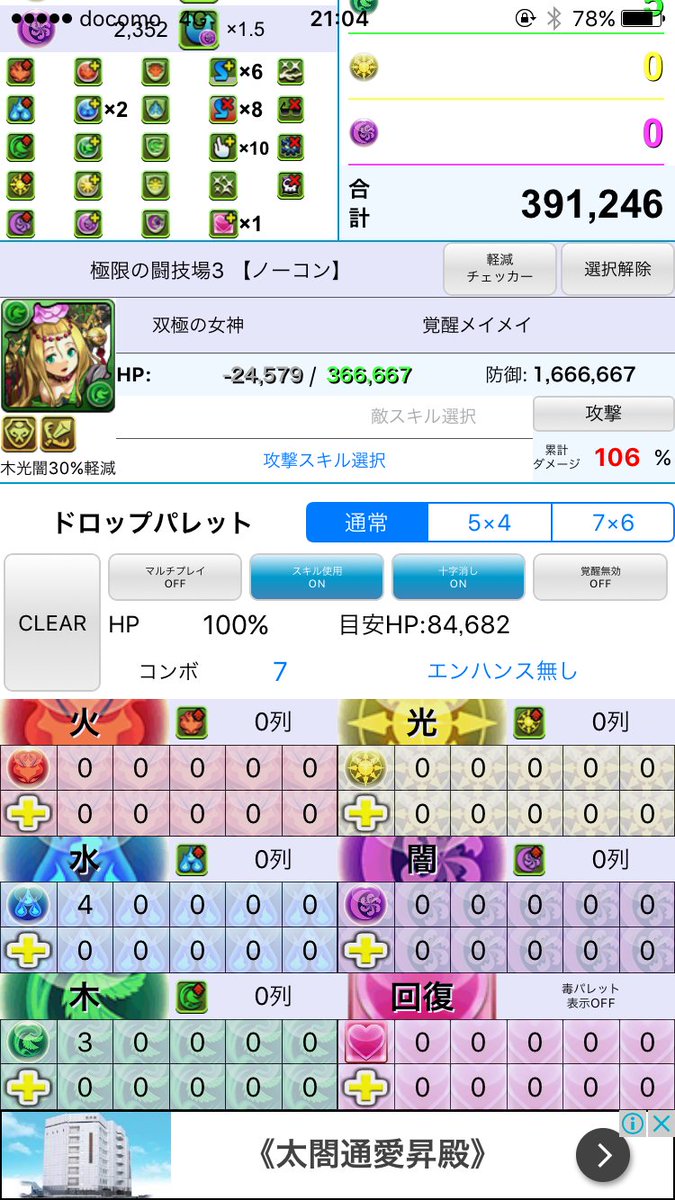風七 Appyo Twitter 風七 Appyo Twitter