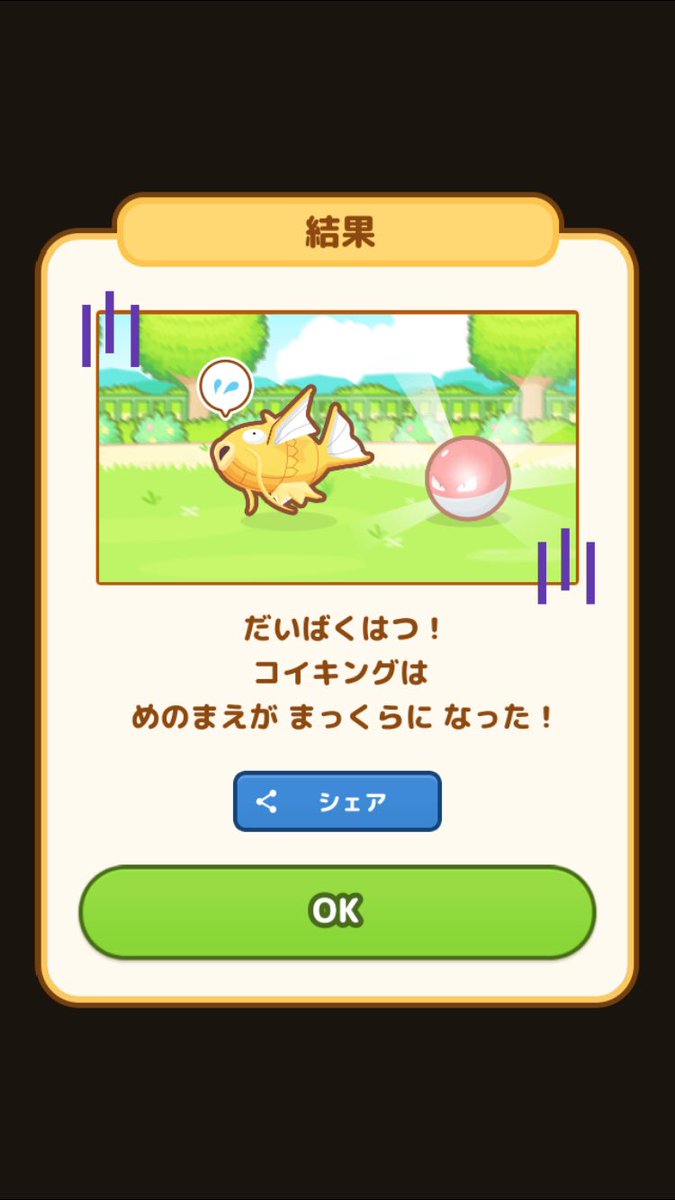 away1128's tweet photo. 金のコイキングが、、
ビリリダマにやられた、、
つらい悲しすぎる😭💔 https://t.co/yadps9eERe