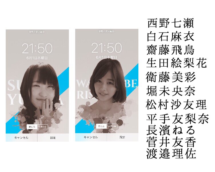 ayu_musakamiti's tweet photo. この度 #Slopeprocessing （@NGZK_KAKOU ）という加工グループに入ることになりました。
その記念と言ってはなんですが壁紙を作りました🙇
RTが多かったら配布しようと思います

#少しでも良いなと思ったらRT 
#欅坂46 
#乃木坂46 https://t.co/wTgyeCIsB1
