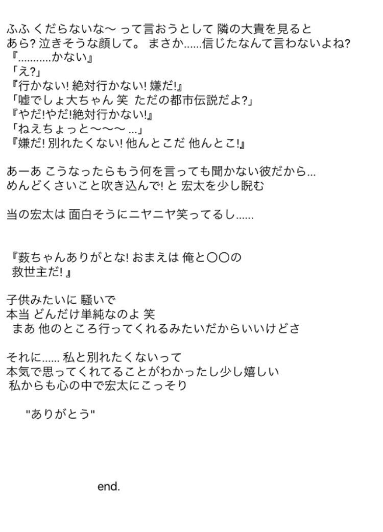 さなぷり 単純すぎる彼の話 有岡大貴 Jumpで妄想 Sanaの妄想