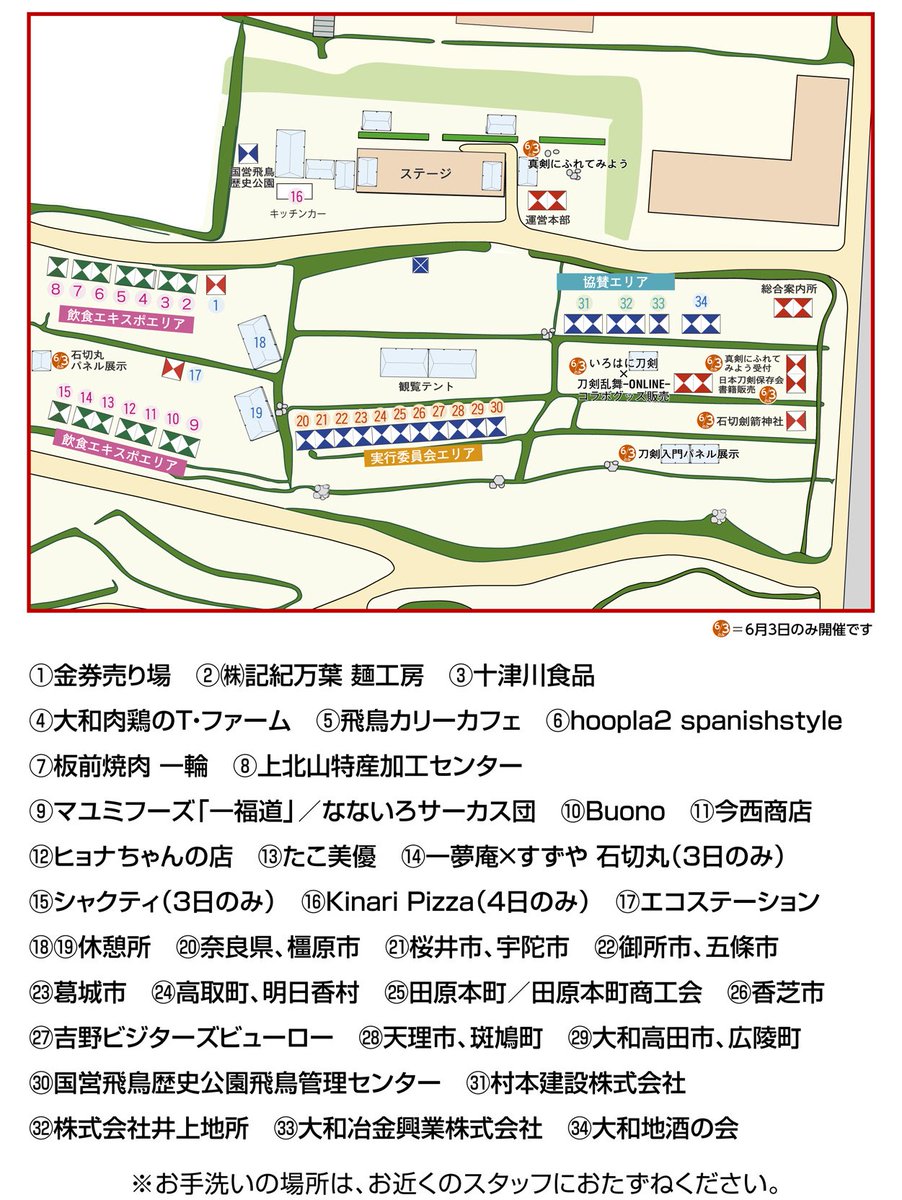 いろはに刀剣 On Twitter 当日の刀剣展示会場 万葉文化館企画展示室 会場図 混雑緩和の為 展示観覧列を２列にします それぞれ入口が違いますので 必ず当日の案内をご確認の上ご入場ください いろはに刀剣 展示方法 入場方法は当日の状況により変更となる