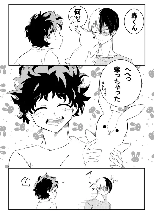 キスの日過ぎたけど 