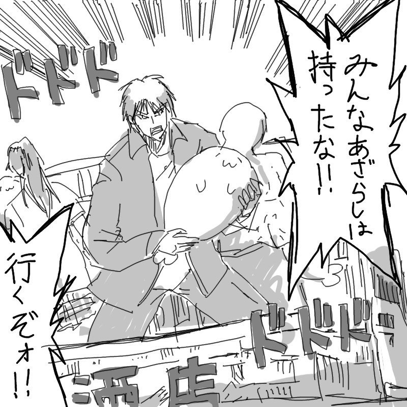 丸太 は 持っ たか