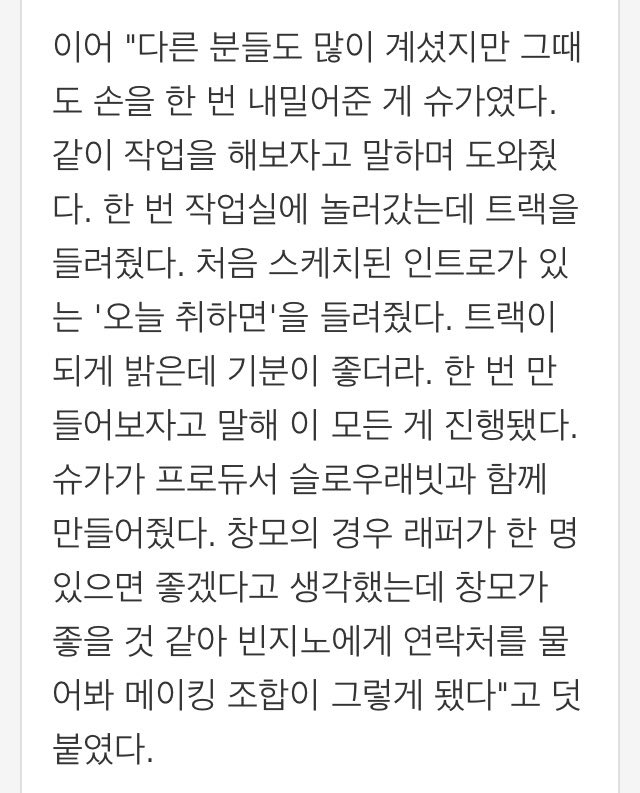 genius_suga's tweet photo. [뉴스엔미디어] 수란 “방탄소년단 슈가, 심적으로 힘들때 손 내밀어줘..1위 감사”
https://t.co/ILAjg7n9nN https://t.co/8OALblT3FR