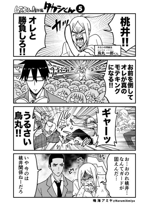 鳴海アミヤ 単行本2巻2月5日発売 Narumiamiya さんのマンガ一覧 5ページ ツイコミ 仮 鳴海アミヤ 単行本2巻2月5日発売 Narumiamiya さんのマンガ一覧 5ページ ツイコミ 仮