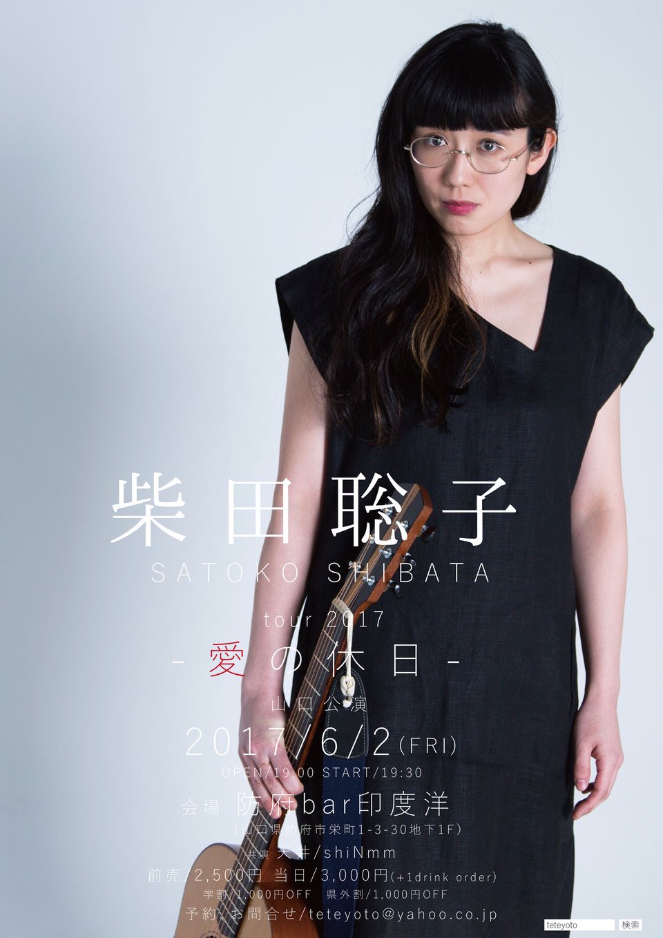 新品】柴田聡子 愛の休日 レコード LP 柴田聡子 / 愛の休日 [LP