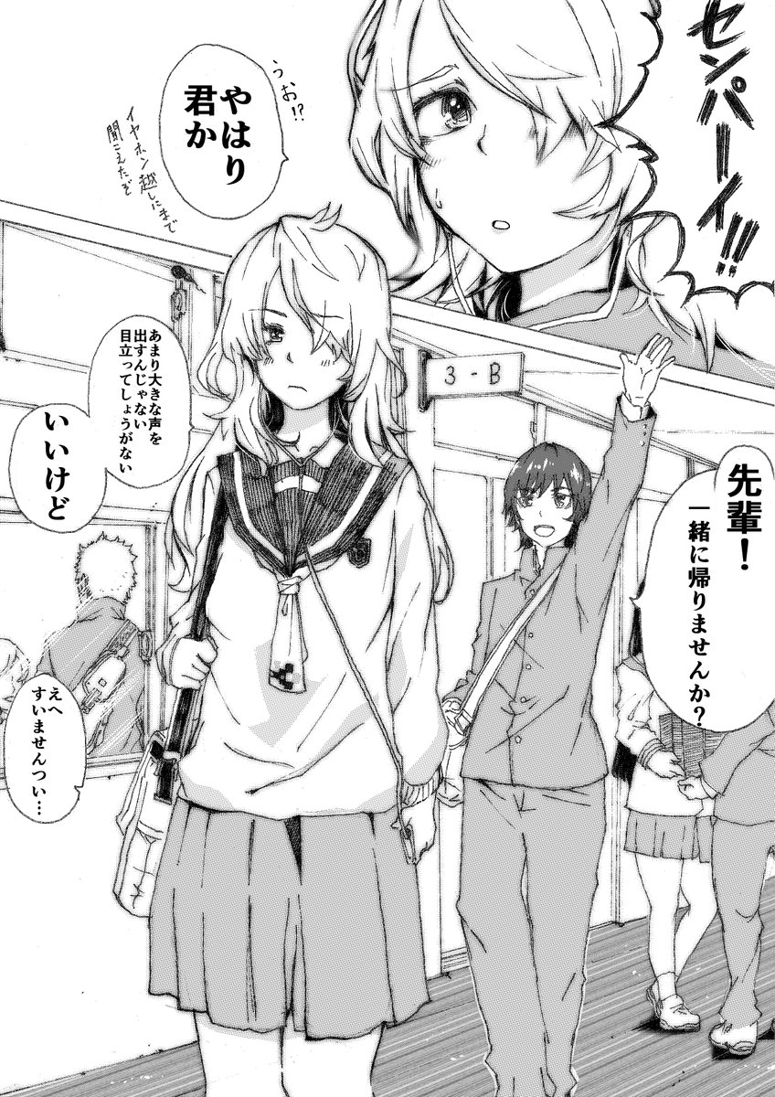 なんか思いついた娘となんか思いついた風景で
いちゃいちゃさせました。オカルト部先輩が
普段おとなしい運動部兼任後輩にゴリ押される感じです。
R18じゃないけど下ネタあるので注意ということで。 