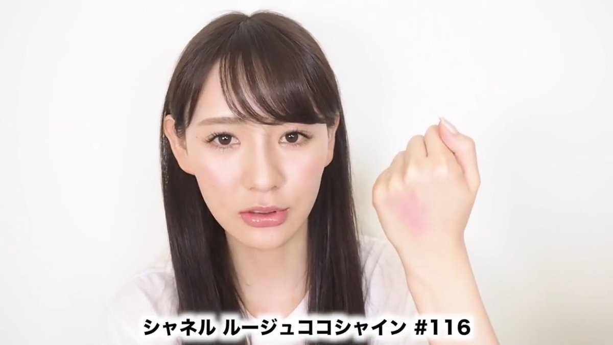 ট ইট র ポテチ シャネルのルージュココシャイン116めちゃくちゃ欲しい めちゃくちゃ可愛い あんみぃちゃんが可愛いだけ イエベのうちには似合う気はあんまりしてないけどめちゃくちゃ欲しい