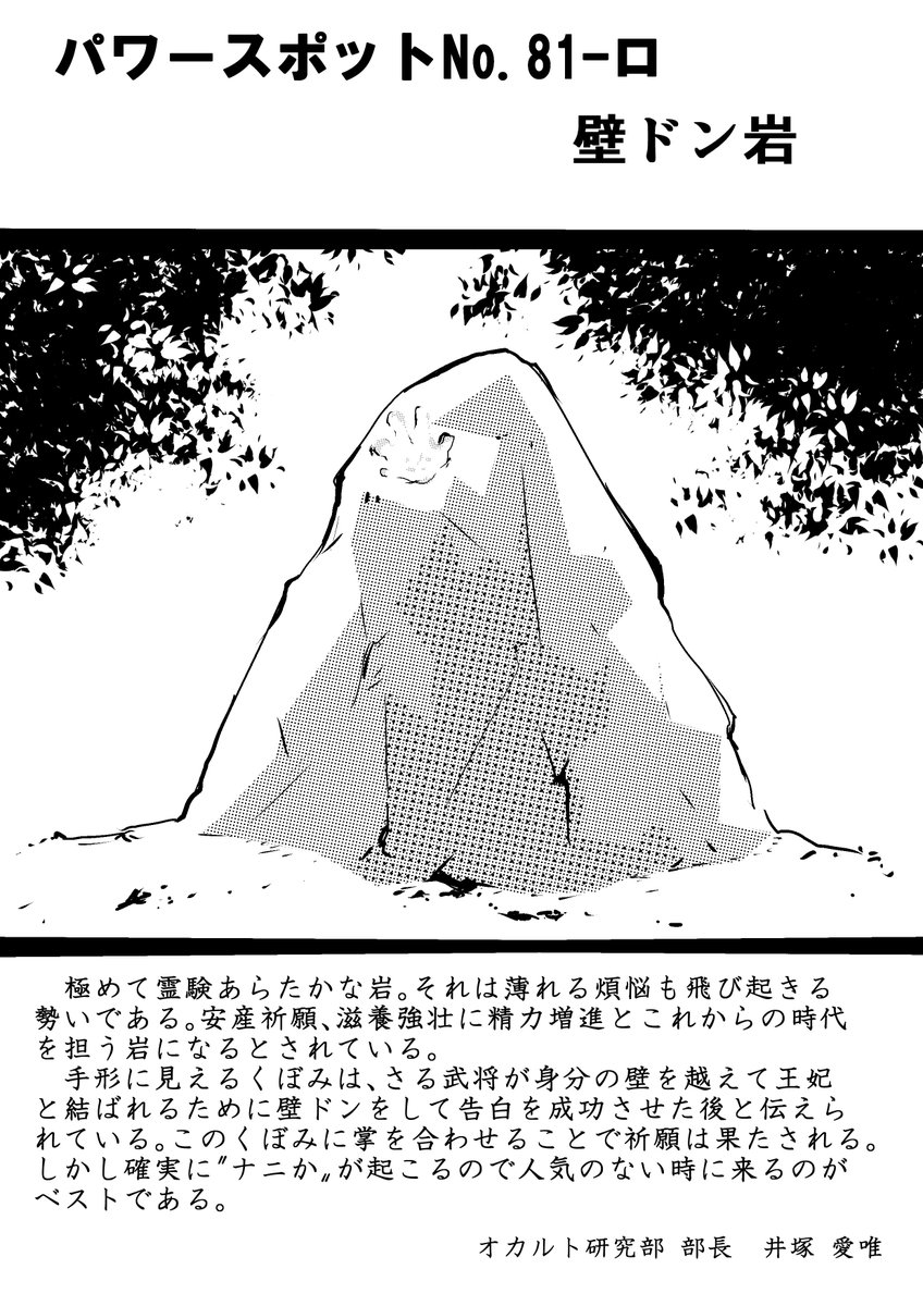 なんか思いついた娘となんか思いついた風景で
いちゃいちゃさせました。オカルト部先輩が
普段おとなしい運動部兼任後輩にゴリ押される感じです。
R18じゃないけど下ネタあるので注意ということで。 