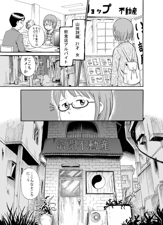 常闇(とこやみ)不動産というマンガがスマホアプリpixivコミックに掲載されることになりました。
タイトル 常闇不動産
ID 63140062
です。
良かったら見てください #pixivコミック #WEBコミック