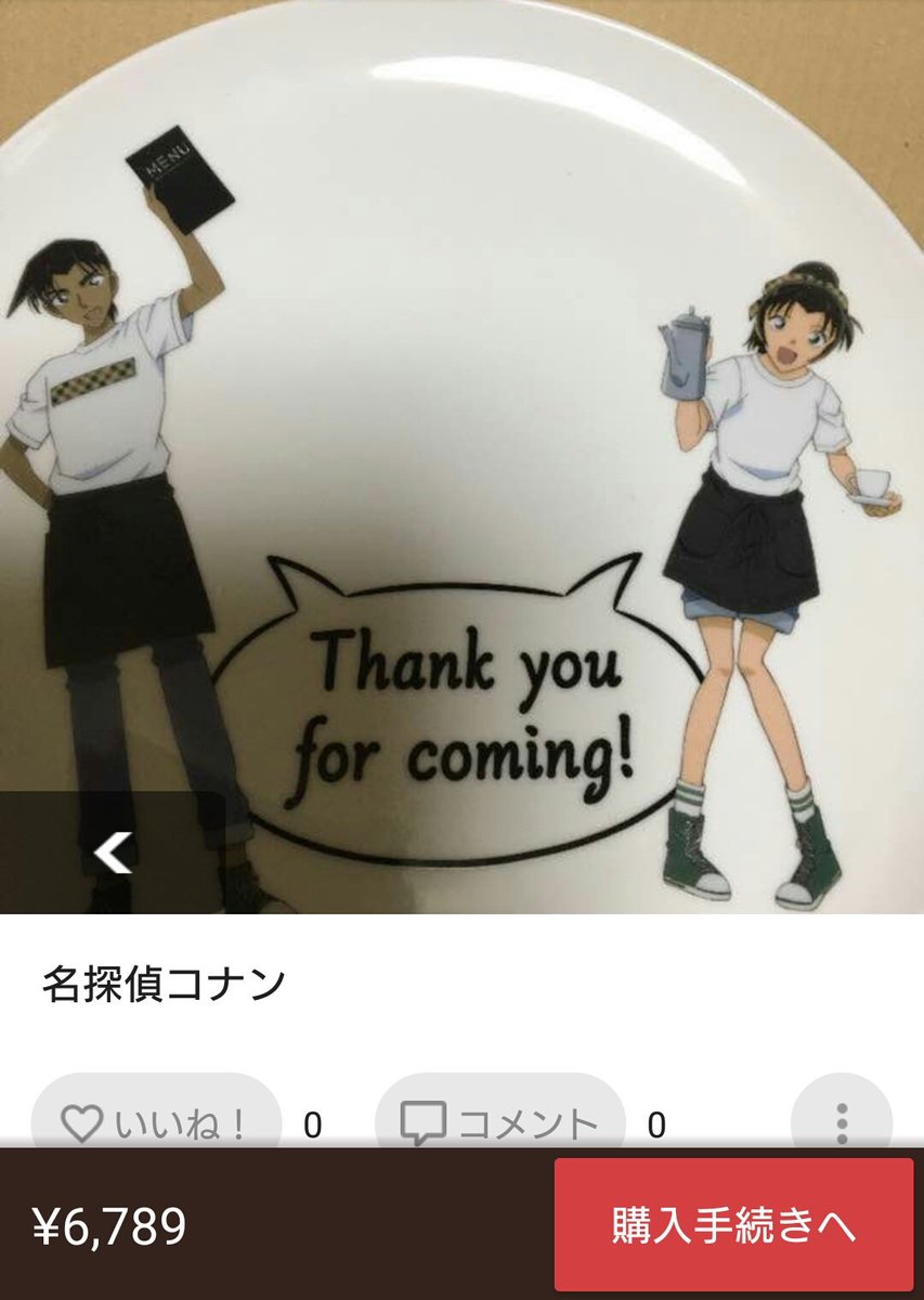 Twitter पर 盗難品巡回中 現在 出品が確認されているのは メルカリ と ヤフオク です どちらも現在は販売されておりません Twitter पर 盗難品巡回中 現在 出品が確認されているのは メルカリ と ヤフオク です どちらも現在は販売されておりません