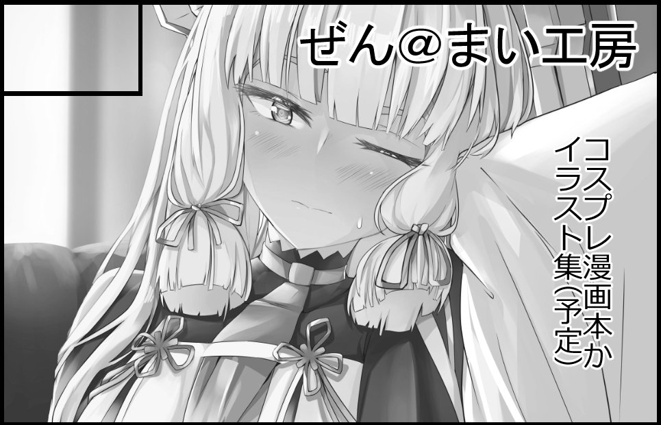 今更ながら叢雲オンリー申し込んだよっていう 