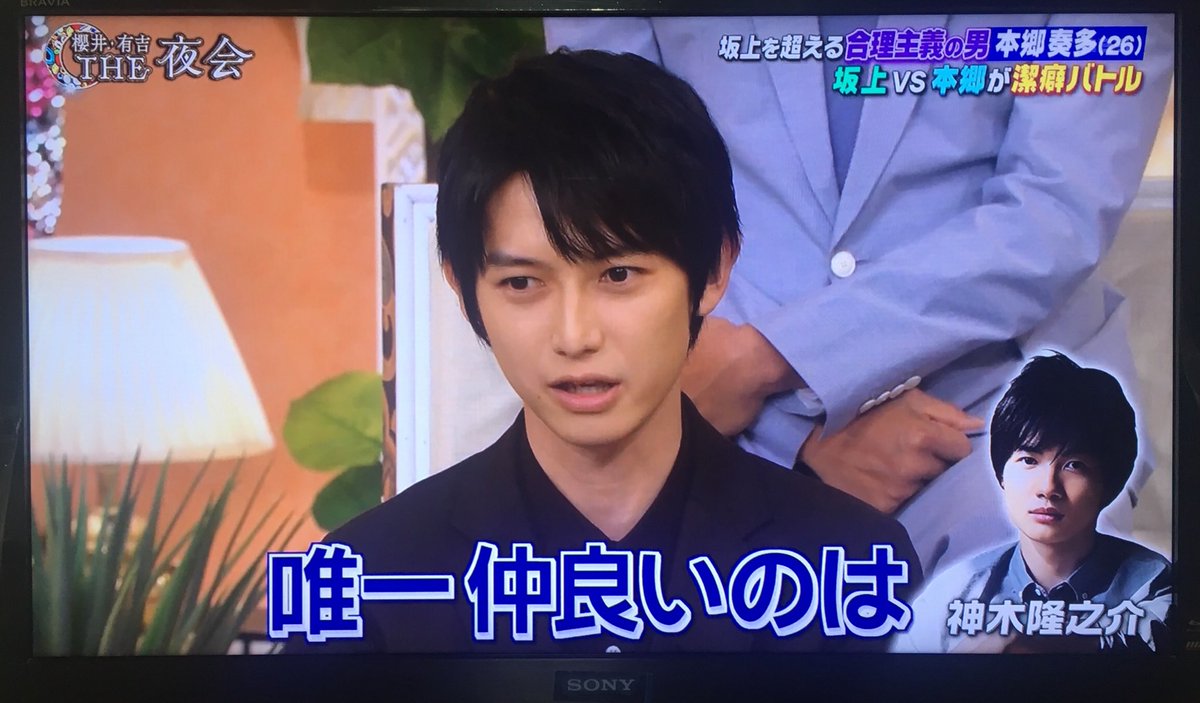 本郷奏多photo 唯一仲がいいのは神木隆之介 彼は子役からやってきたにもかかわらず すごく心がきれい 本郷奏多 櫻井 有吉the夜会 神木隆之介 本郷奏多photo 唯一仲がいいのは神木隆之介 彼は子役からやってきたにもかかわらず すごく心がきれい 本郷奏多 櫻井 有吉the夜会 神木隆之介