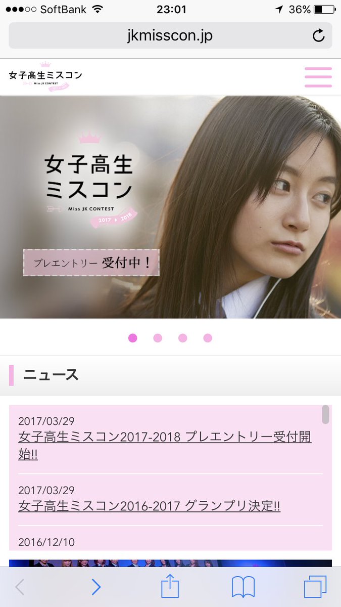 日本一可愛い女子高生