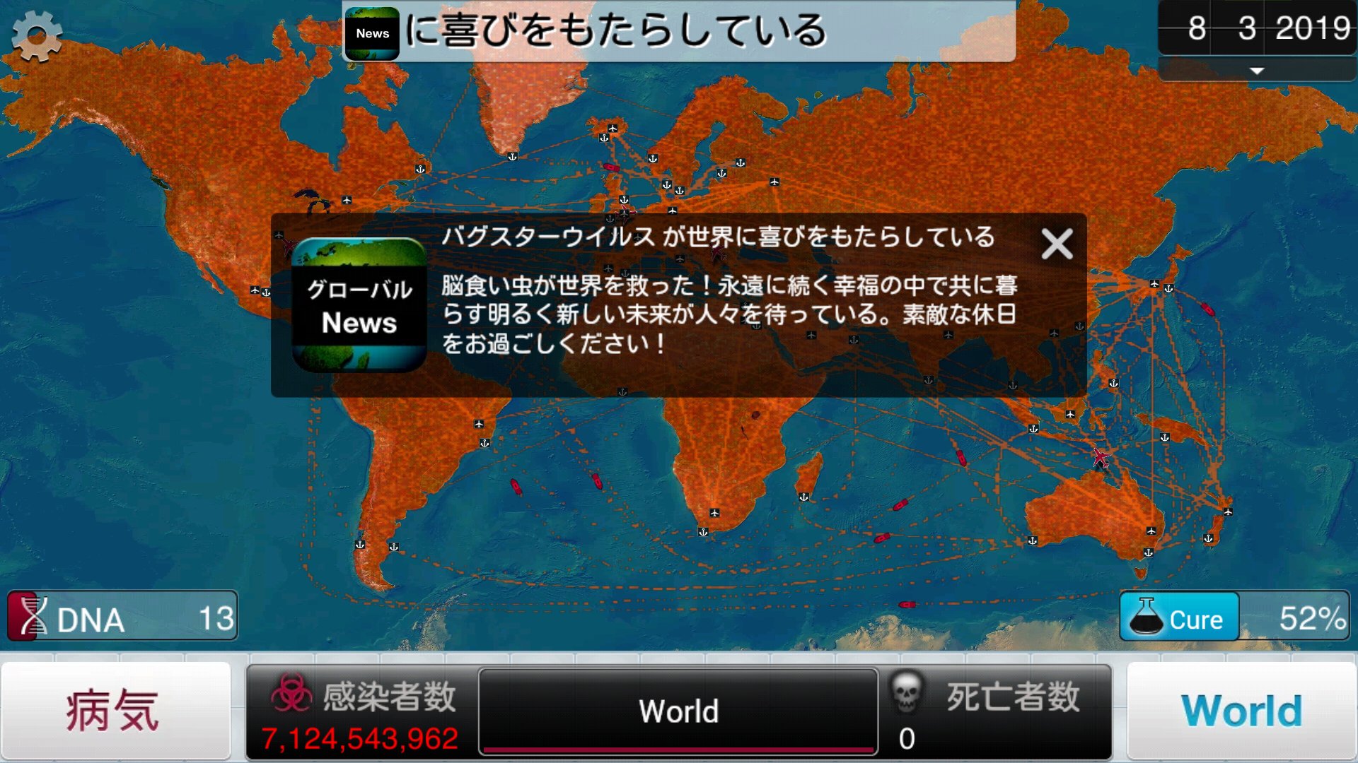 O Xrhsths あきちか Sto Twitter 人類絶滅では幻夢が目指してることとは違うだろという方には笑うことや祝い事が禁止され憂鬱になった世界を脳を操作する伝染病で幸せにする サンタの リトルヘルパー ってシナリオもあるのでそちらをどうぞ こちらは人は死にません