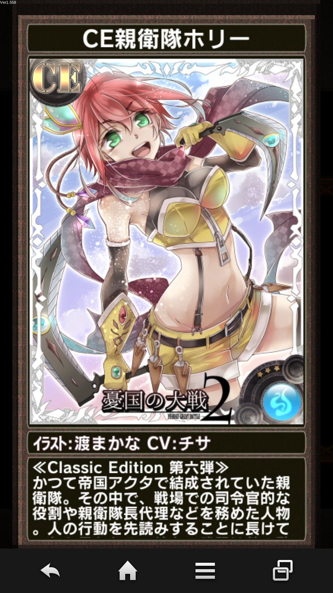 Ina 憂国の大戦 公式 Yukokuina Twitter
