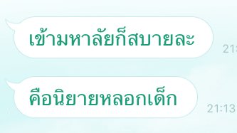 ppinkqx's tweet photo. นี่กูไม่นึกถึงตอนทำงานเลยอะ ฮือ.. https://t.co/BgzV7g8zP1