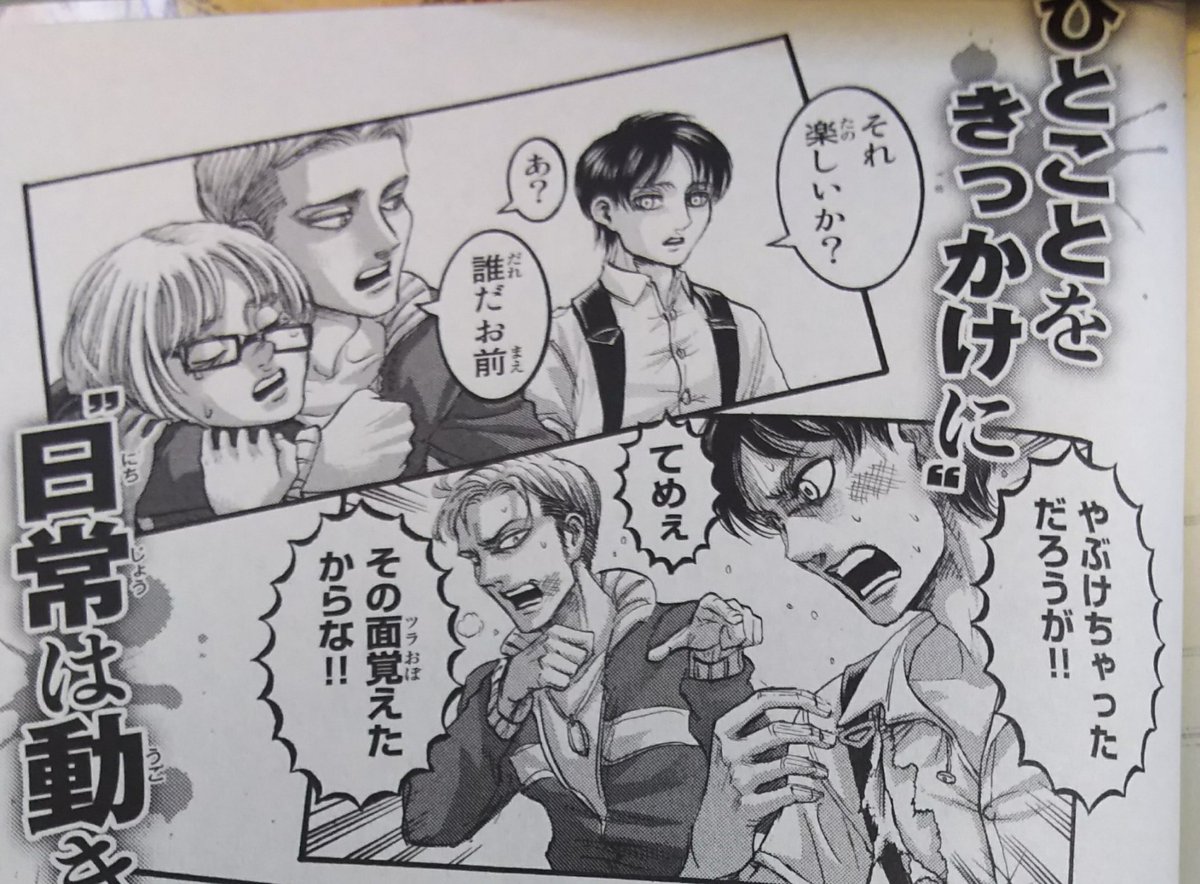 イェーガー家の愛息子 ジャンのキャラソンのイメージがどーしてもこれ そんでジャン本人よりも歌がうまい谷山さんw ジャンよりうまく歌っちゃダメじゃんw 進撃の巨人 進撃のスクールカースト Shingeki 谷山紀章