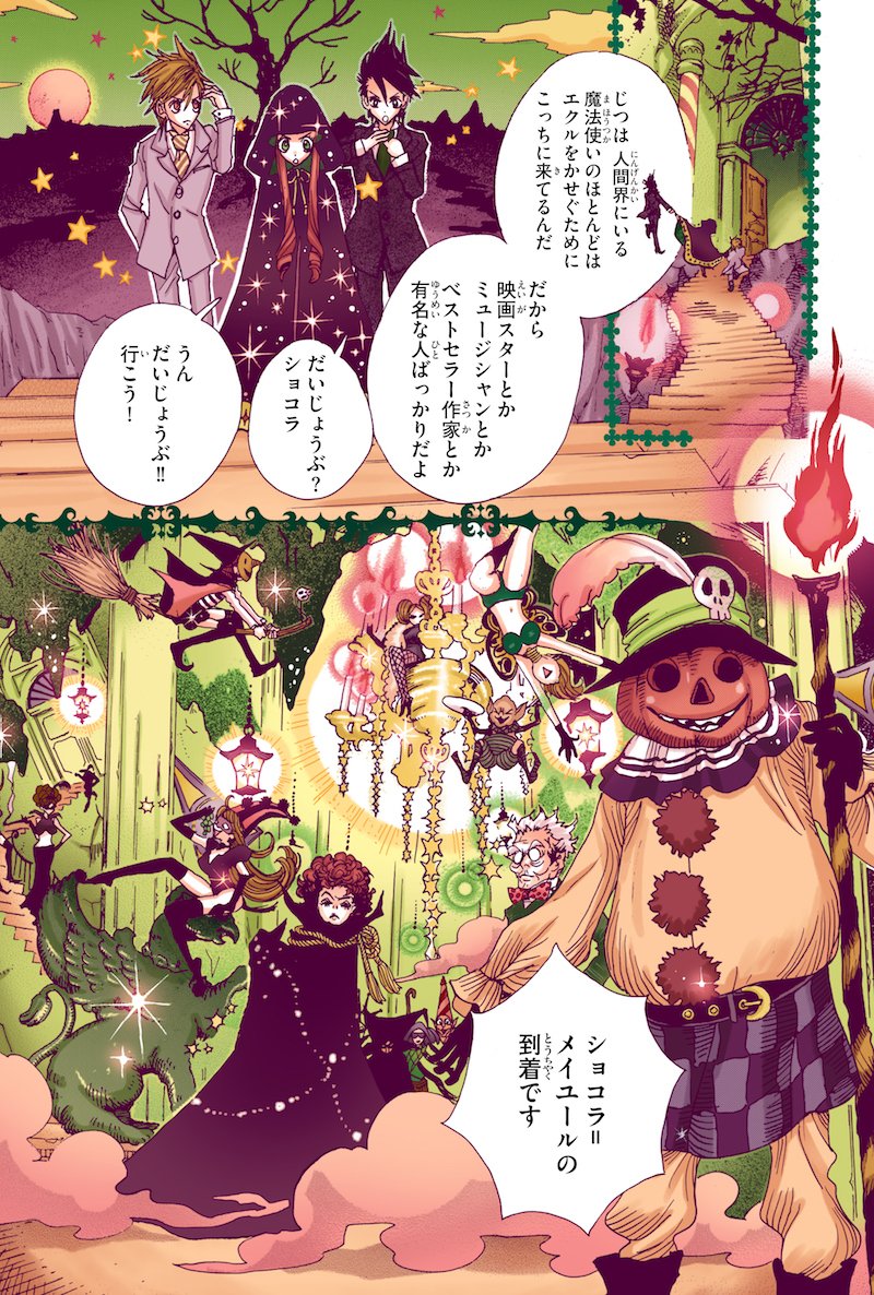 復刻カラー版シュガシュガルーン第19話の公開は【明日10時】までです!
はじめてのヴァルプルギスの夜。
ウーとソールにエスコートされるショコラの可愛い衣装もぜひカラーでお楽しみください★スタッフ
https://t.co/9Z2NuULjnK