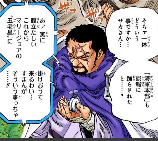ワンピース 海軍最強キャラを決定 海軍キャラの強さランキングベスト10 マンガ考察 Com