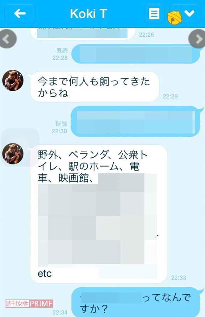 ジャニーズ情報垢 元kat Tun 田中聖のline画像 相手の女性 にはっきりと セックスしたい 等の発言があり かなり性欲が強い人物だと思われます 遊び相手の女性と性行為をすることでお金を貰い 生活していたそうです 田中聖