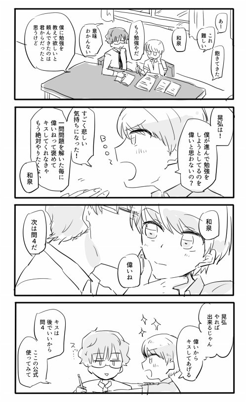 > 茅さんに宿題を教えて貰っているさっちゃん。でもすぐサボる。 https://t.co/4XjV9aYThn #odaibako あくまで茅+咲な気持ち! 