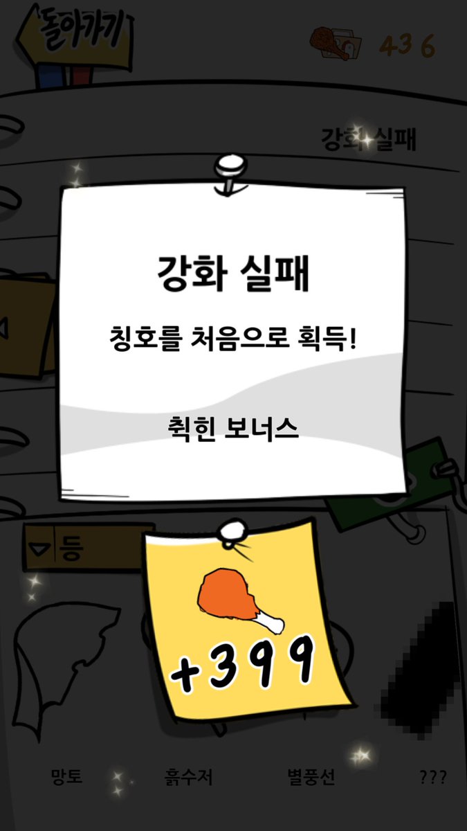 Kimyeoshi's tweet photo. 강화실패 칭호 해제 #레바런 https://t.co/zaOOXll7i9