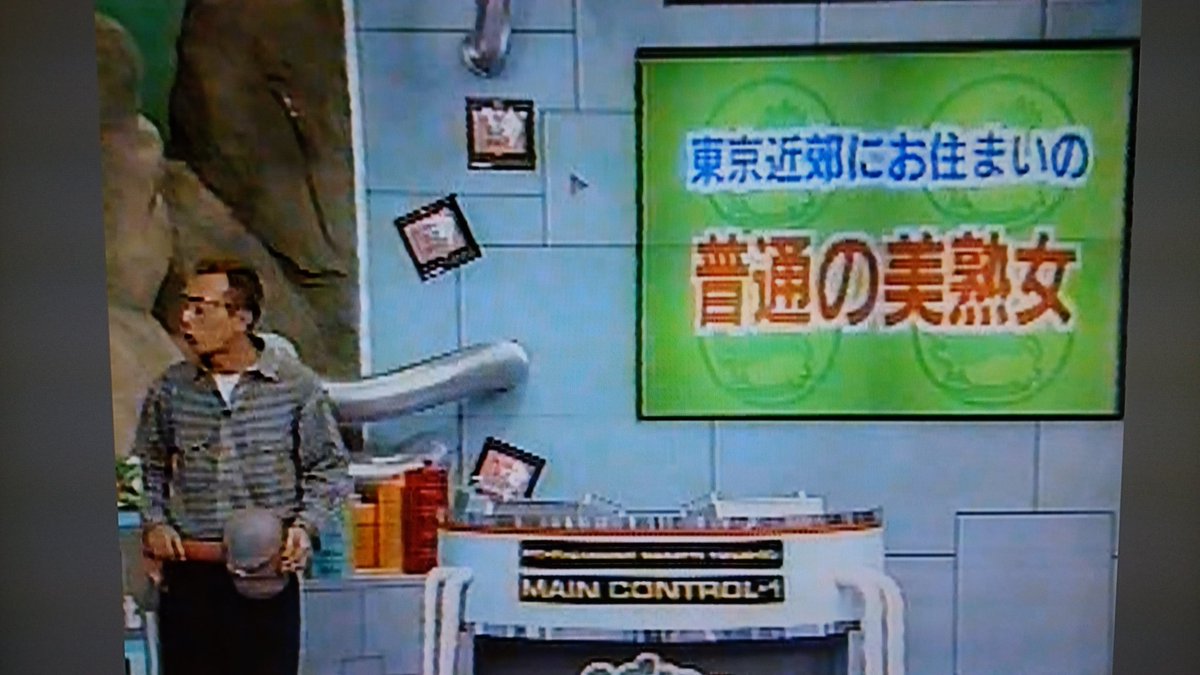 デいモん店長 Twitterissa 笑ってヨロシク のポイントンの続き ９４年１１月放送分のビデオを見て たら 噂の８０ｔらしきものを見つけました 写真だとわかりにくいですが 濃い赤のに確かに８０ｔと書いてありますね