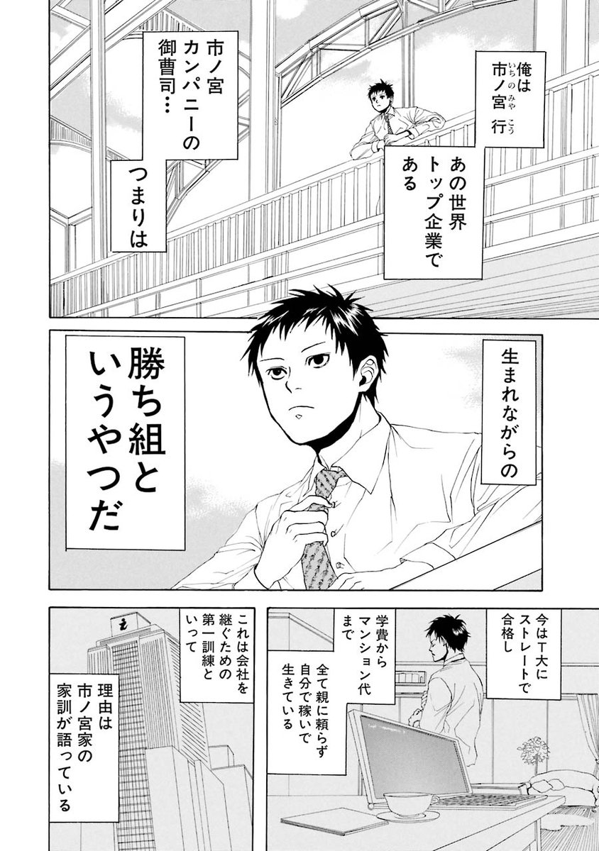 マンガｕｐ 毎日連載開始 元祖 電波系ラブコメ 荒川アンダー ザ ブリッジ マンガｕｐ で6 2から毎日連載開始 アニメ化 実写化もされた大人気作品 勝ち組エリート リク と謎の美少女 ニノ が繰り広げる新感覚ストーリー T