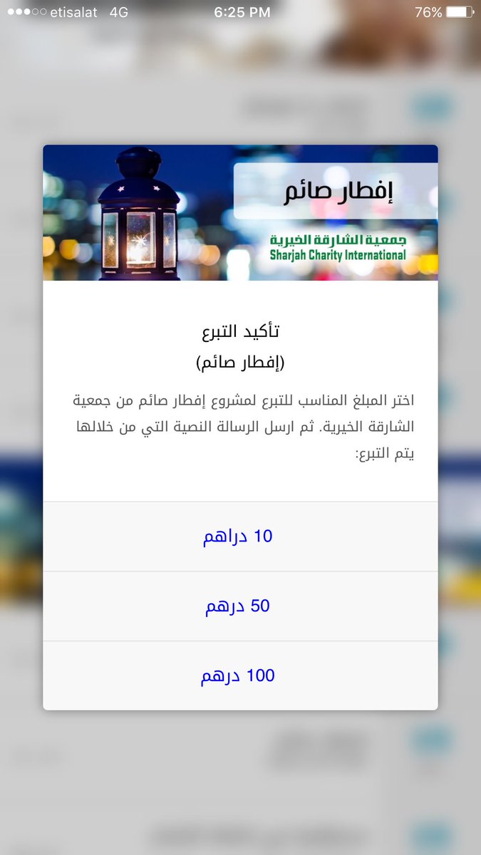 KhayrApp's tweet photo. الصدقة تديم النعم وتدفع النقم وترفع البلاء وتطفيء غضب الرب. ما نقص مال من صدقة https://t.co/MPMa5SkYv0