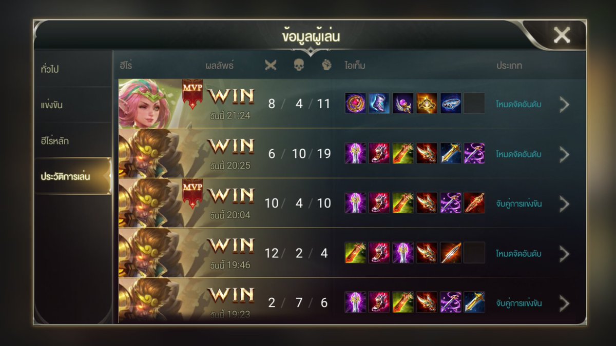 untilwonder's tweet photo. เล่นกับคนไม่รู้จัก vs เล่นกับเพื่อน
#rov https://t.co/OEldLUxmqe