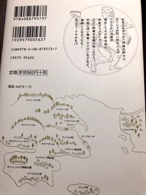 増田こうすけのギリシャ神話劇場にヘクトール出てこないかな。一応地図にはトロイア町ってあるんだけど。出たとしてもケイローン先生みたいな状態になりそうだけどw 