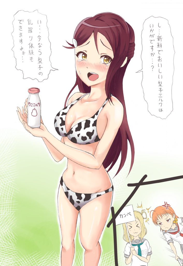 6月1日はWorld Milk Day(世界牛乳の日) 