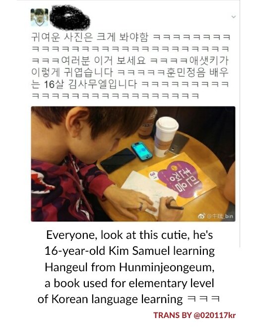 020117kr's tweet photo. Although he's in the 3rd year of secondary school, he still needs this book of elementary students to learn the languageㅋㅋSamuel I'm crying https://t.co/uUzj5IOb81
