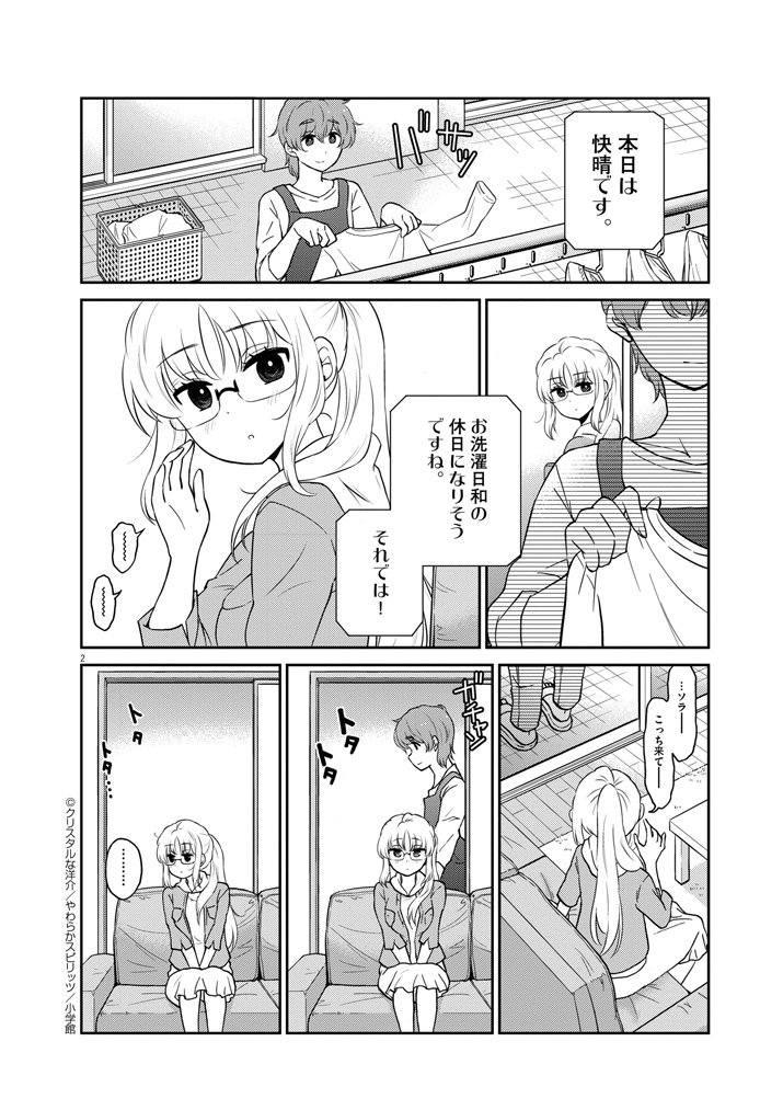 「お酒は夫婦になってから」75話更新しました。
https://t.co/ya36RkXOwk 
