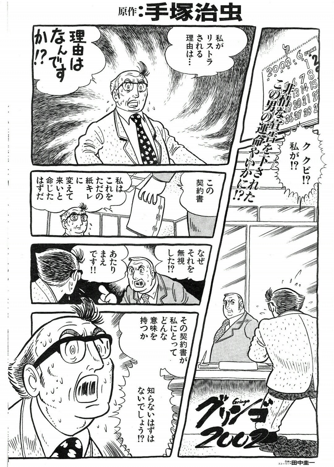 تويتر Season على تويتر Keiichisennsei アナタが開祖でしたかw 例によってまーたしょーもないモンを と言うことで 手塚治虫作品大百科を推します 巻末付録は グリンゴ02 で ケイブンシャの新しいポケット大百科 T Co Xdizpw0yqi