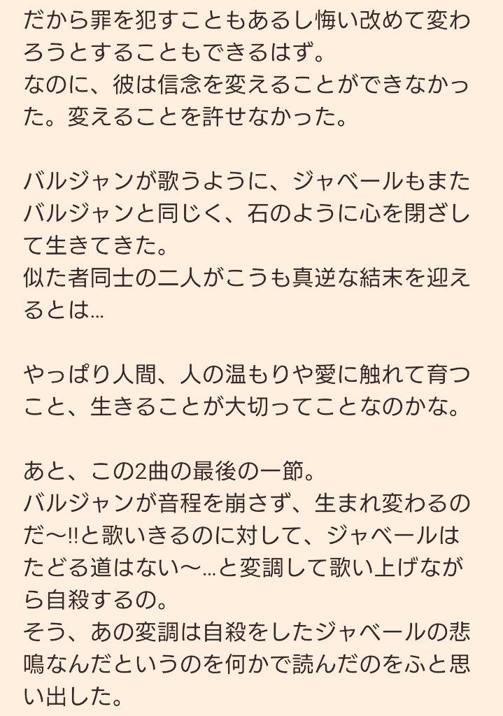 Twitter पर なお 6 1レ ミゼラブル レミゼ には光と影が存在して バルジャン ジャベールは勿論 コゼット エポニーヌ マリウス アンジョルラスもまた光と影 生と死の対比だ と初々しい内藤マリウスと愛の塊の清水コゼットに目を奪われ過ぎまた想いを馳せた