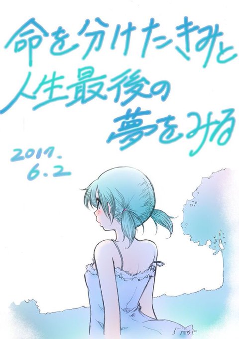 漫画 カラダ探し 公式さん の最近のツイート 3 Whotwi グラフィカルtwitter分析