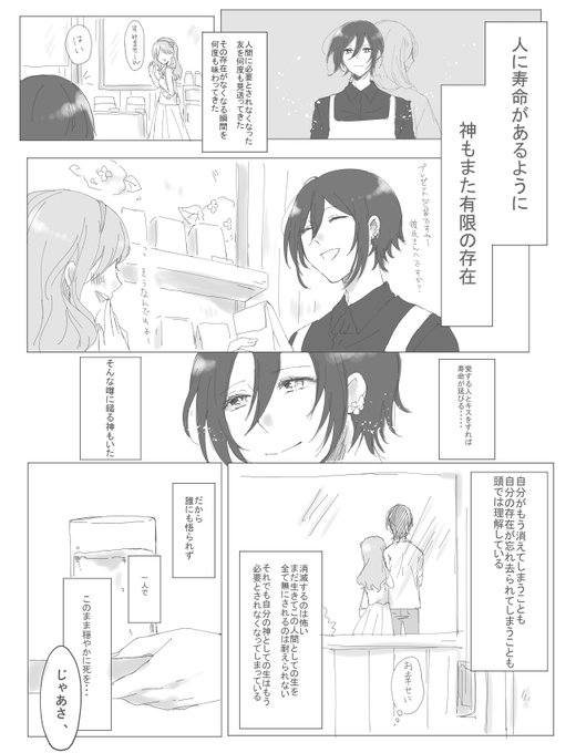 神キス Cp成立のtwitterイラスト検索結果