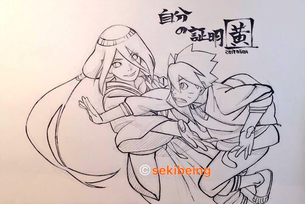 #boruto 9話 初めてアクション作監を担当させて頂きました。本当は山下さんのアシスタント役です、実際作監レベルじゃないね。プロデューサーさんと山下さんには色々お世話になりました、心から感謝します、自分は未熟な所まだたくさんありますから、また頑張ります。宜しくお願い致します。 